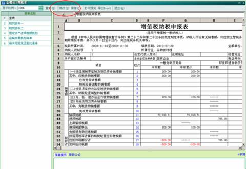 小规模纳税人年底应交增值税账户贷方余额怎么