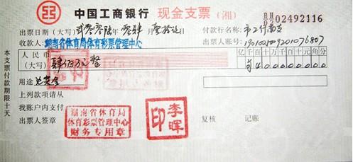 事业单位工行现金支票提现必须在支票背面盖章