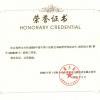 2008年度十佳财会QQ群评选获奖证书
