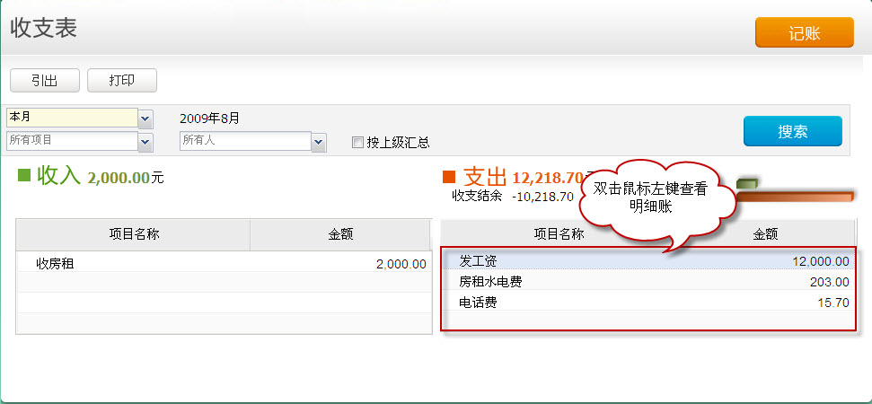 管理费用明细账图片_收入费用明细账表(3)