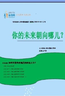 基于电子商务网络财务会计发展研究