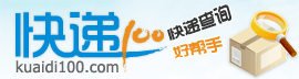 快递查询好帮手