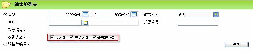 9.3界面截图