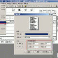 套打