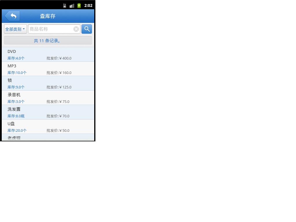 智慧记手机版即将推出_金蝶智慧记_友商社区