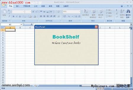 为Office Excel文档添加启动画面
