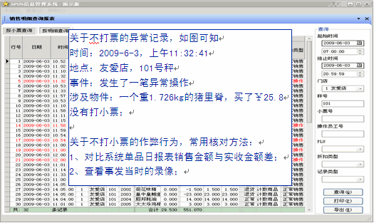 月报表模板_制造超市月收入报表(3)