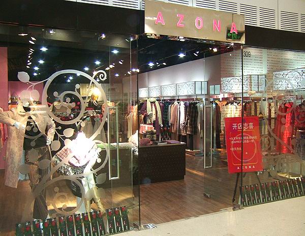 服饰店:AZONA香港时尚女装服饰店的装修
