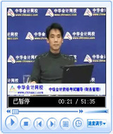 《财务管理》备考规划及热点问题解答