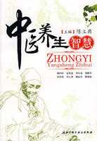 养生书籍