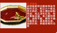 重庆火锅