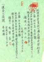 印花税