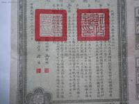 早期的田税
