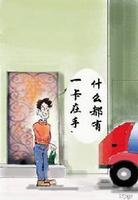 月光族
