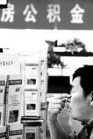 公积金贷款