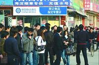 大学生就业难