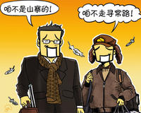 姚万俤漫画