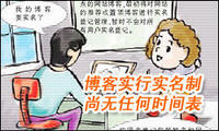 网络实名