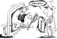 网上开店也要有营业执照了