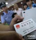 网络开店实名制