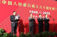 中国人民银行