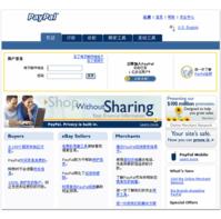 PayPal全球在线支付