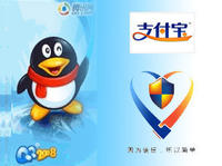 支付宝