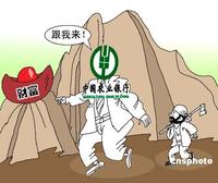 农行公开募集