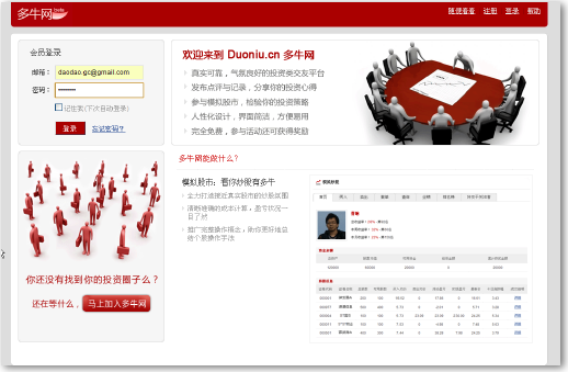 多牛 盗盗 web2.0 分享网络2.0