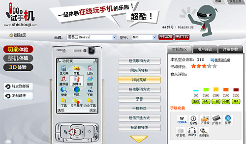 1f388zlm 试手机网：体验在线玩手机的乐趣