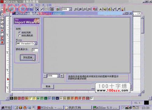 十字绣