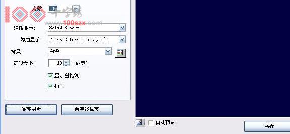 十字绣