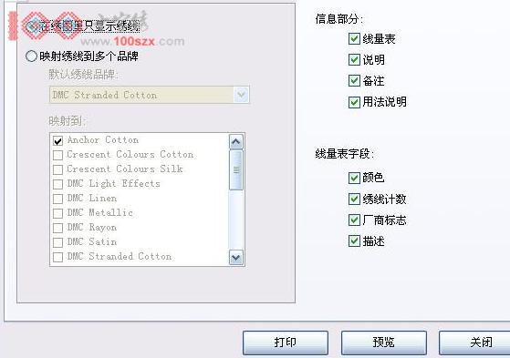 十字绣