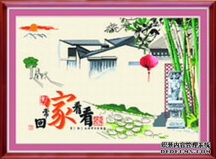常回家看看