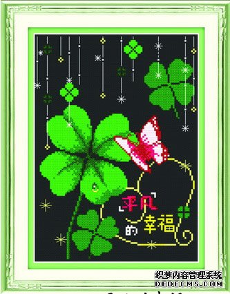 平凡的幸福