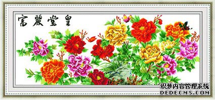 富丽堂皇