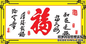 福