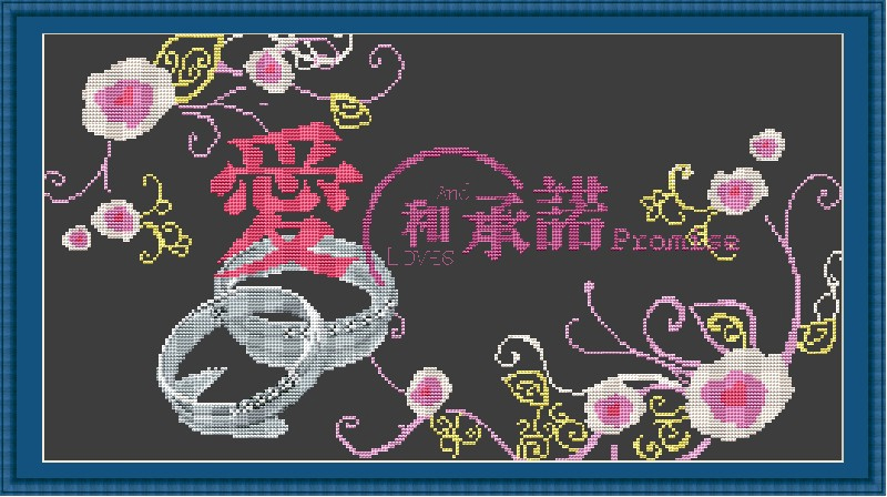 爱和承诺