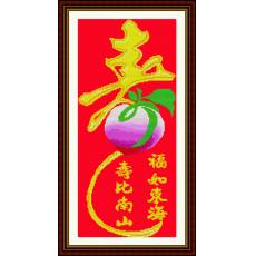 福如东海-寿比南山