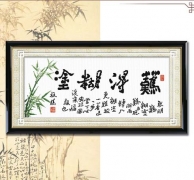 十字绣中国风情ks 难得糊涂