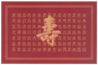 十字绣中国风情珍爱 百寿