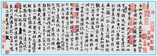 十字绣中国风情珍爱 兰亭序
