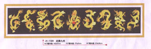 十字绣中国风情金鑫 双龙嬉珠