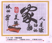 十字绣中国风情金鑫 宁静的港湾