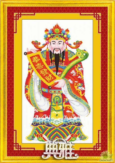十字绣中国风情典雅 财神图