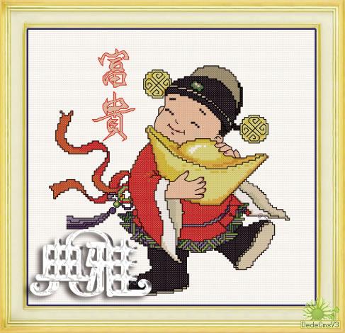 十字绣中国风情典雅 富贵