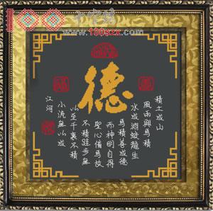 德【十字绣图案大全】