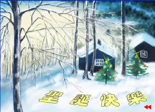 圣诞快乐各国语言:20种语言说圣诞快乐