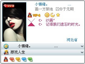 【月末伤感好友印象】（3）