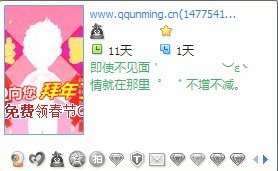 情侣QQ好友印象 www.qqfh.net
